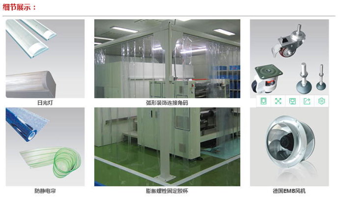 潔凈棚配件主要包括初效過(guò)濾器、高效過(guò)濾器、ffu風(fēng)機(jī)、ffu控制器等等。