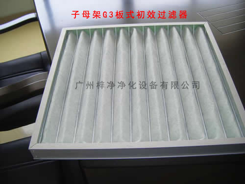 子母架G3板式空調(diào)過濾器容塵量大,可清洗更換過濾棉,減少成本。