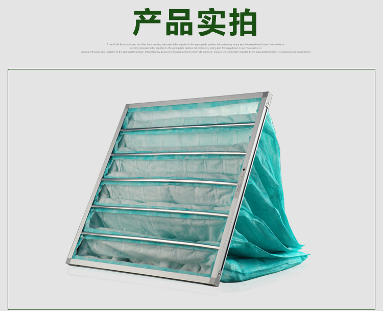 F6袋式中效過濾器適用于通風(fēng)系統(tǒng)的中級過濾,主要用于過濾1μm以上塵埃粒子。