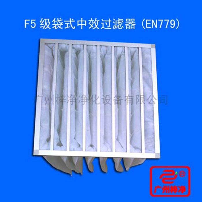 F5級袋式中效空氣過濾器主要用于中央空調(diào)通風(fēng)系統(tǒng)中級過濾、制藥、醫(yī)院、電子、食品、等工業(yè)凈化中
