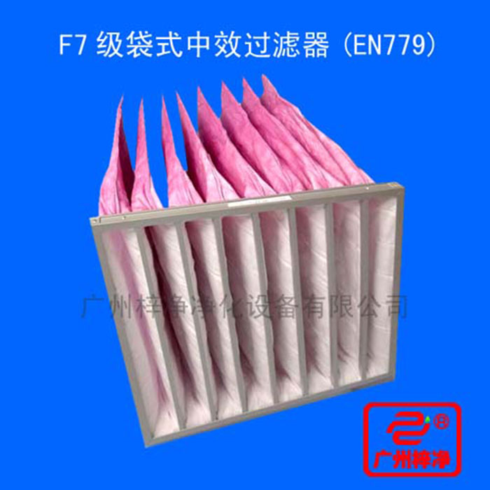F7袋式中效過濾器主要捕集1-5um的顆?；覊m及各種懸浮物
