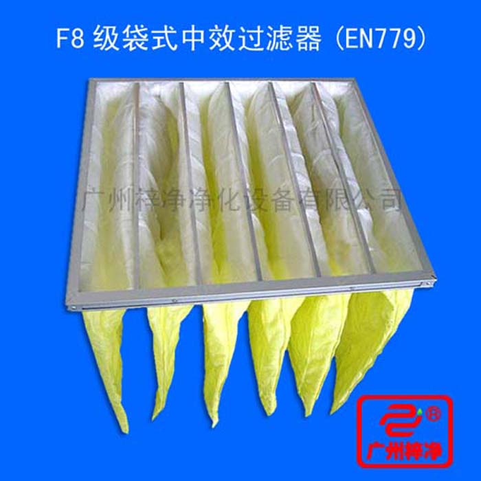 F8級(jí)袋式中效過濾器一般采用無(wú)紡布或進(jìn)口玻璃纖維作為濾料，采用超細(xì)化纖纖維濾料