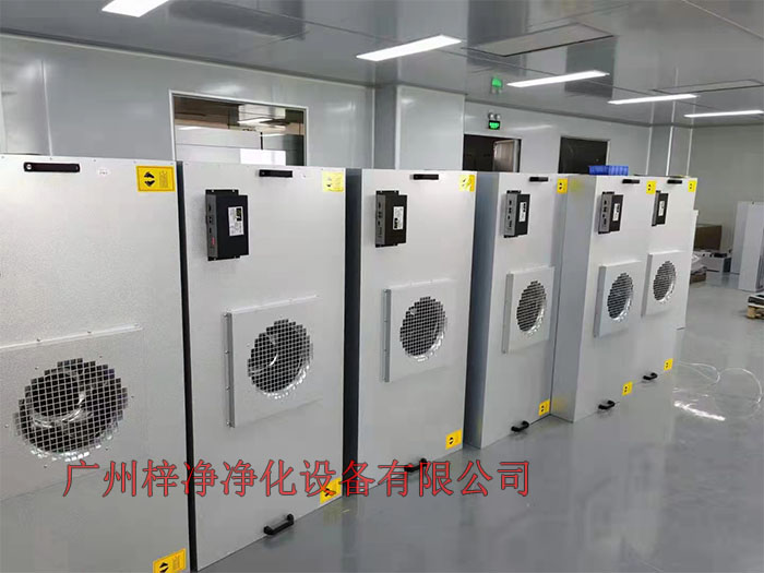 FFU設(shè)有初效過濾器、高效過濾器兩級過濾網(wǎng)。